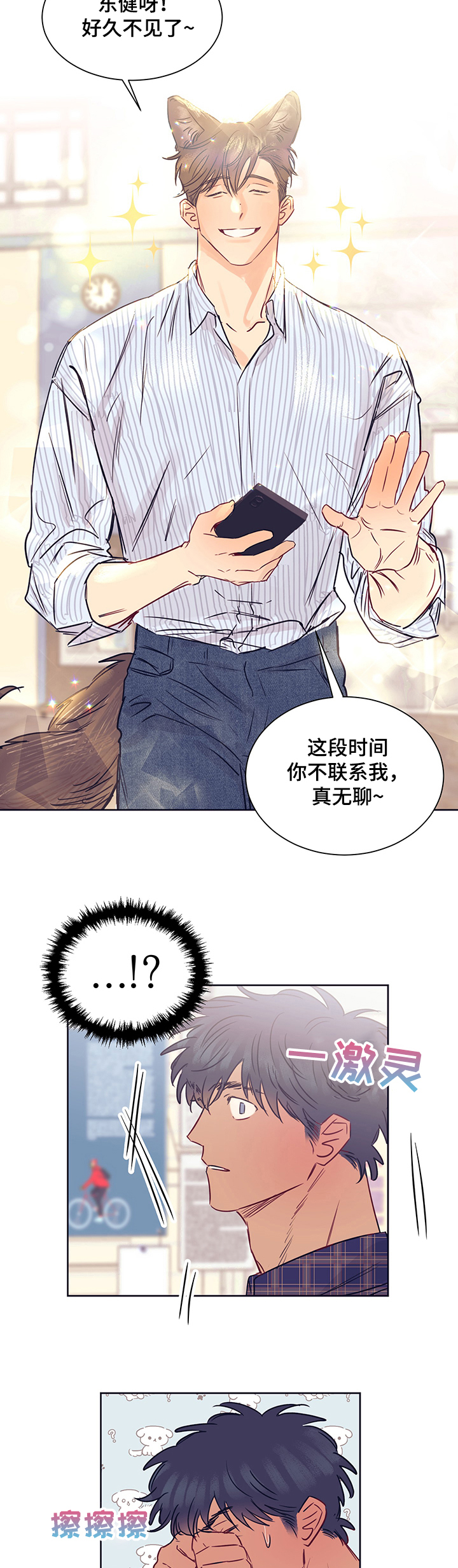 第25话7