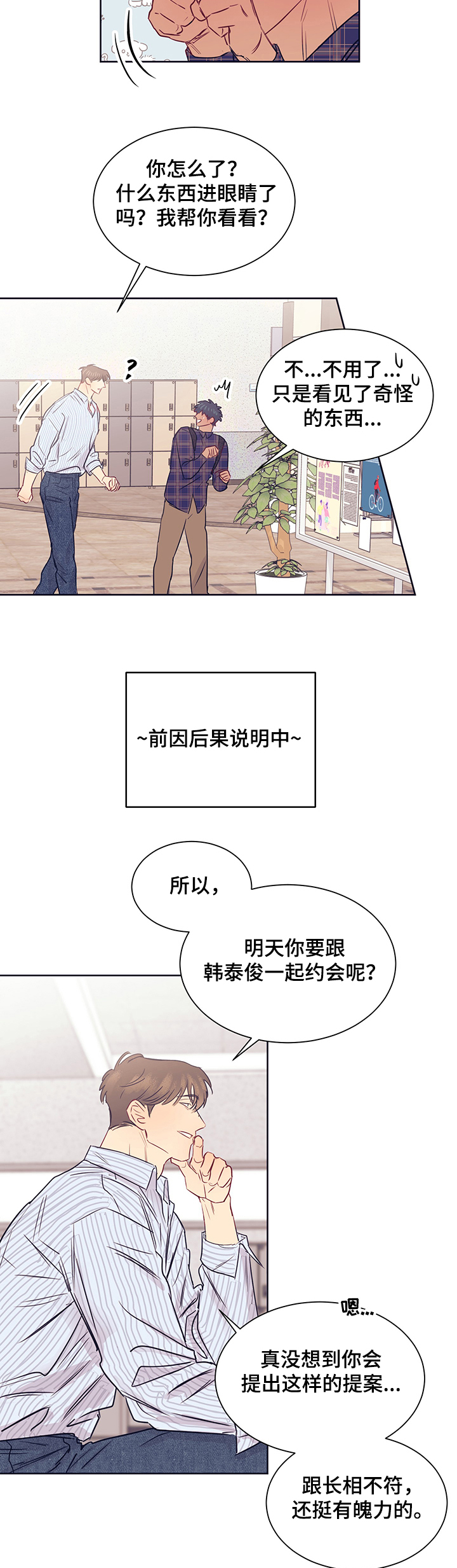 第25话8