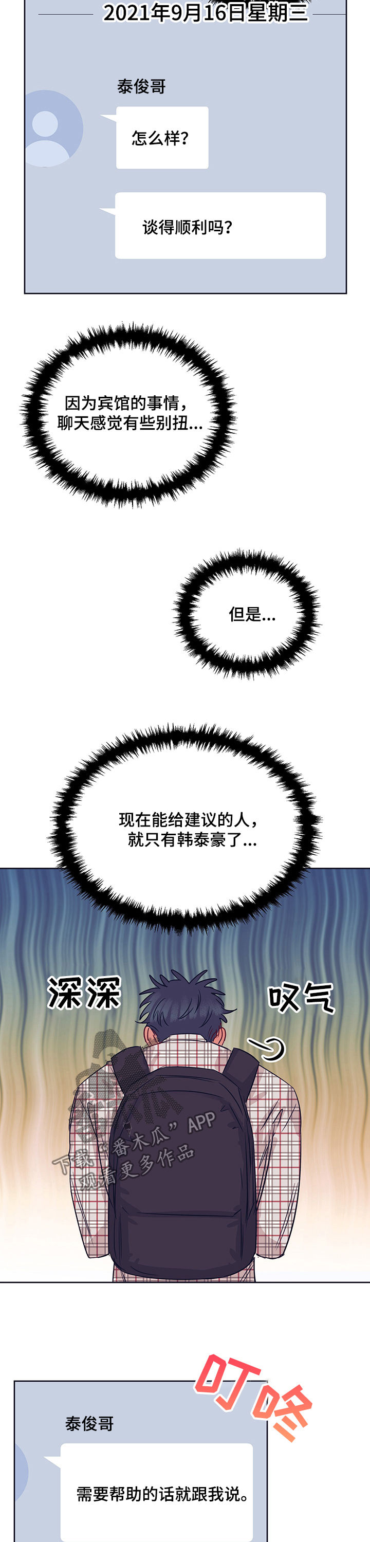 第24话10