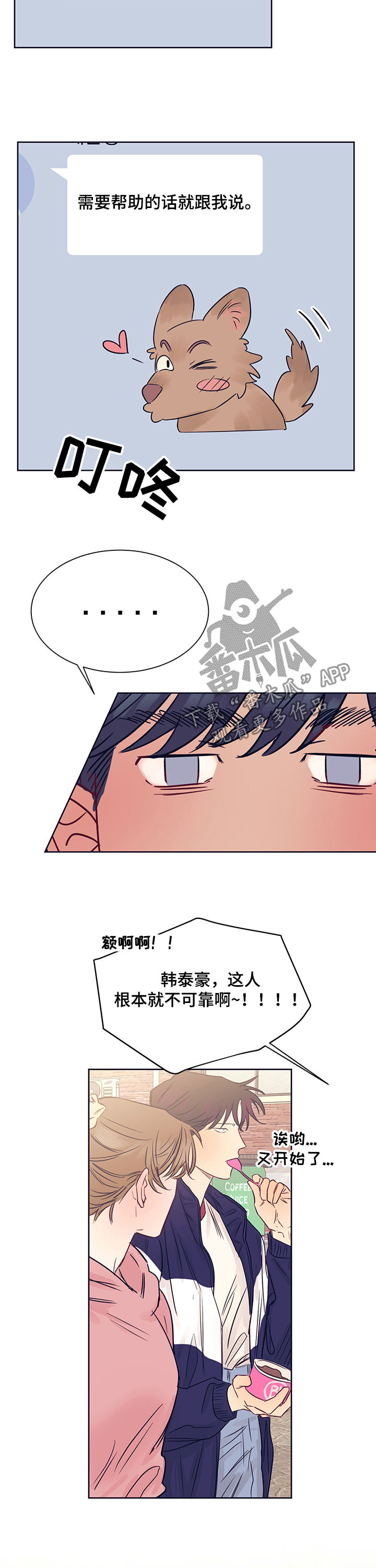 第24话11