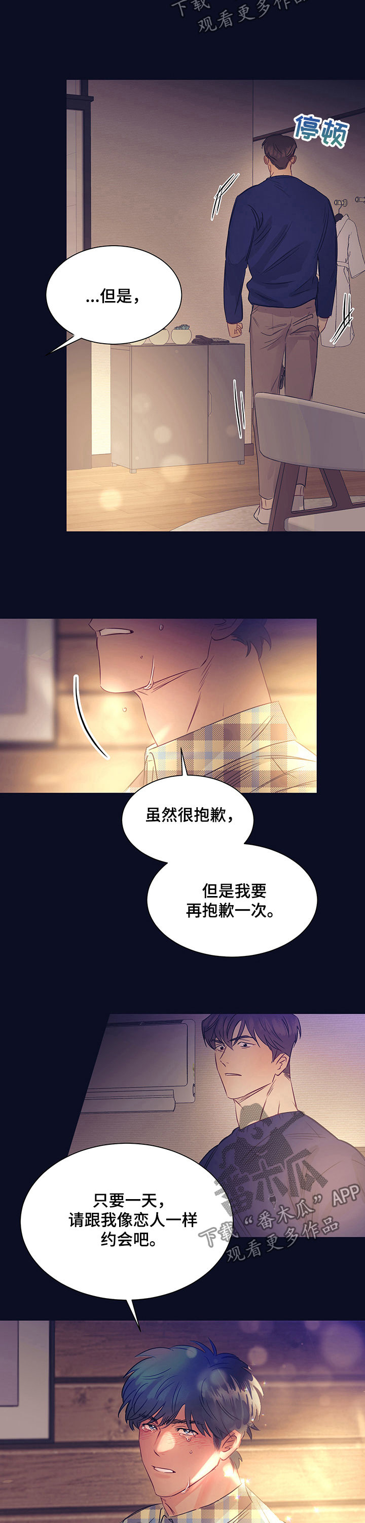 第24话2