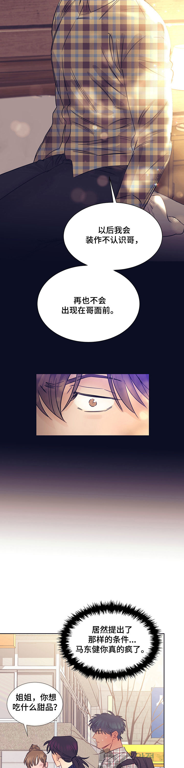 第24话3