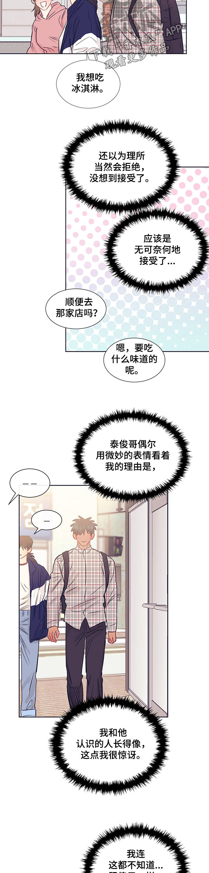 第24话4
