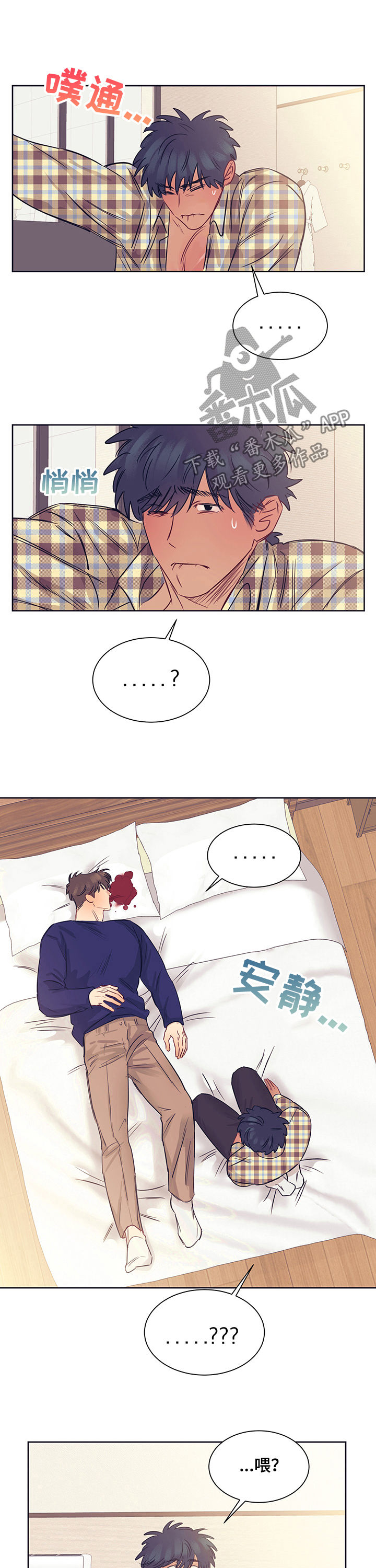 第21话3