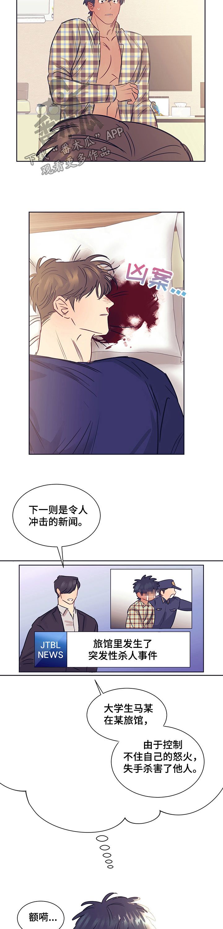 第21话4