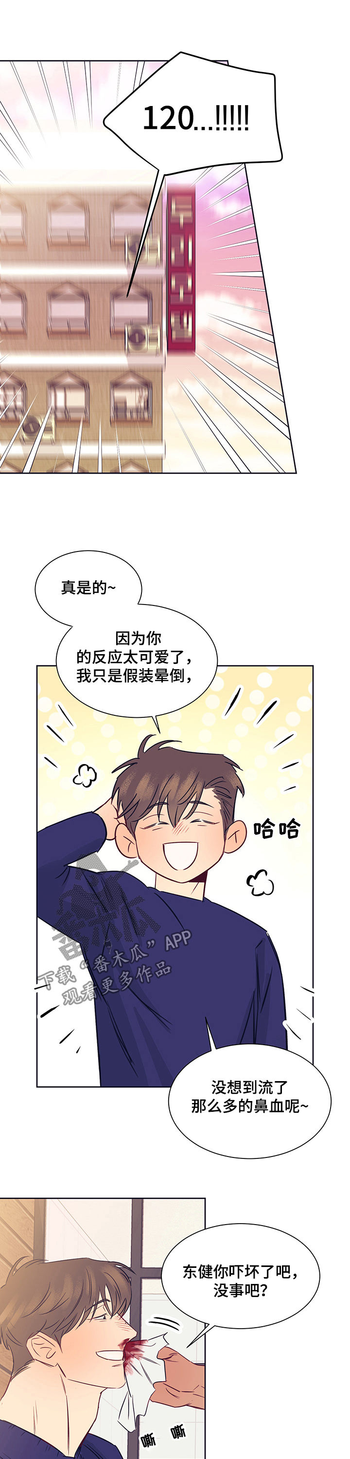 第21话6