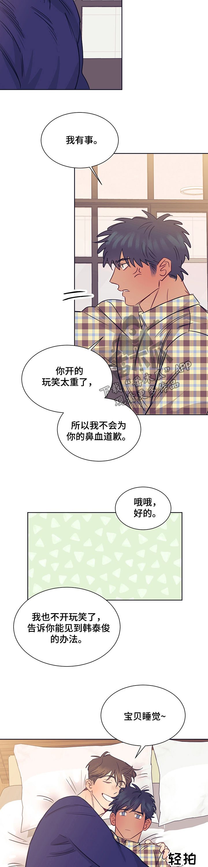 第21话7