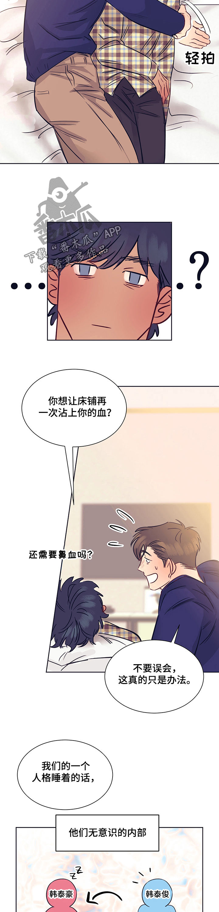 第21话8