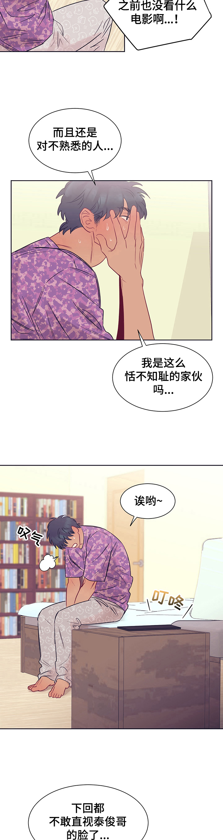 第9话10