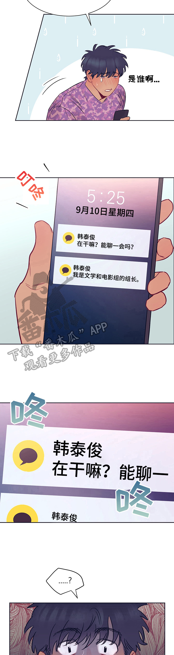 第9话11