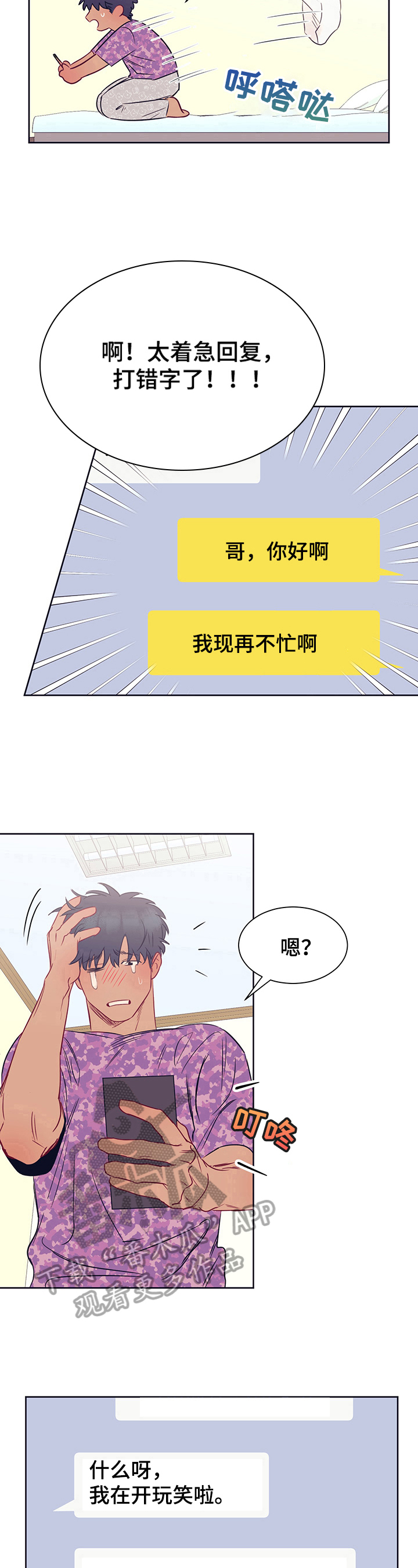 第9话14