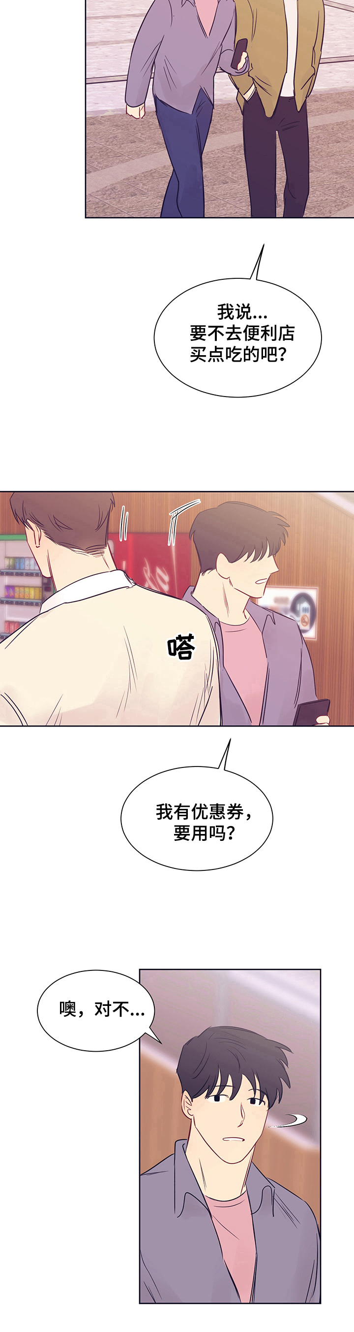 第9话2