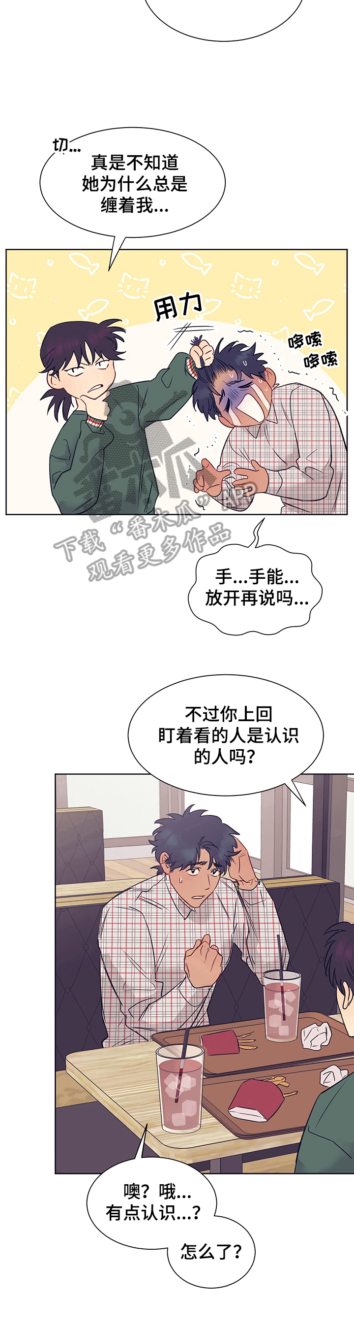 第7话4