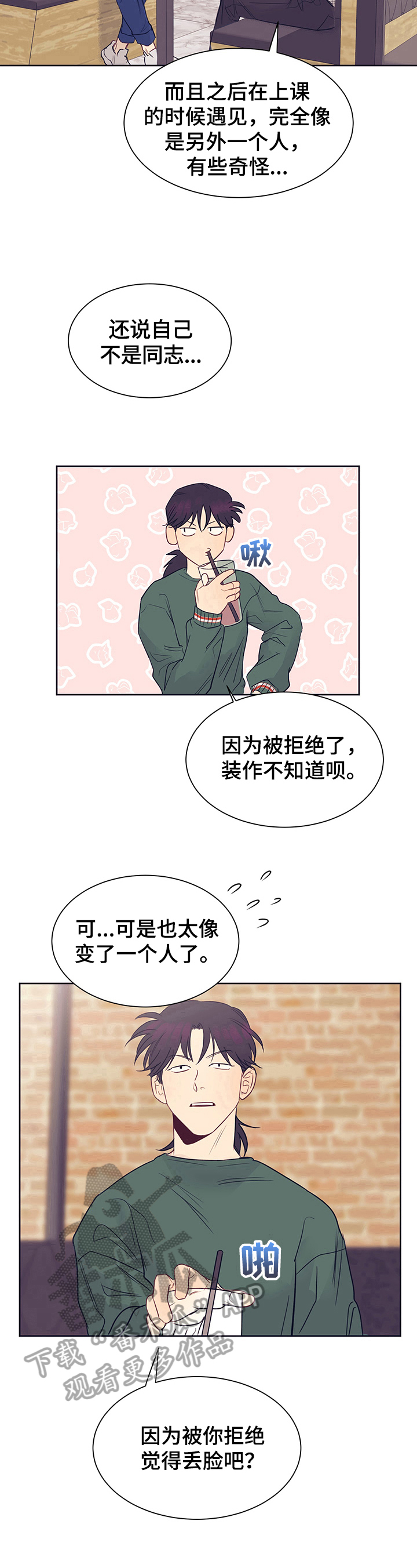 第7话8