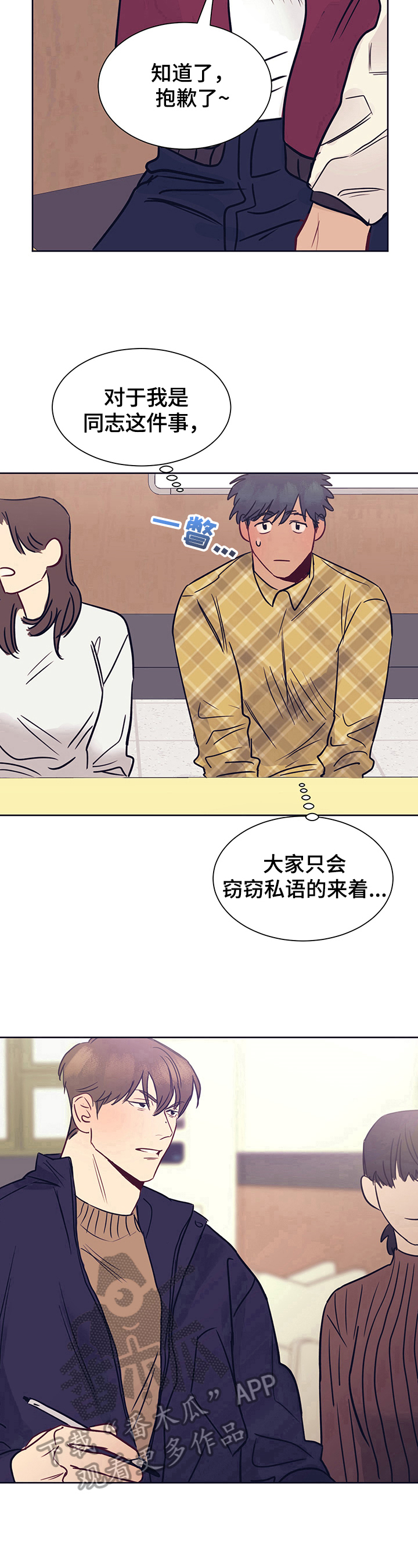 第6话8