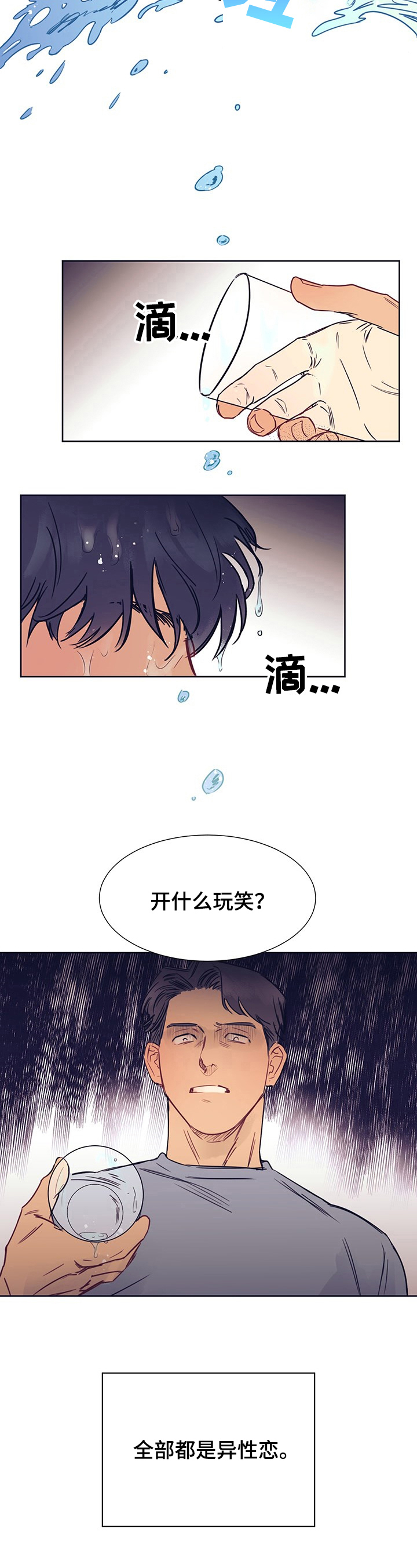 第1话3
