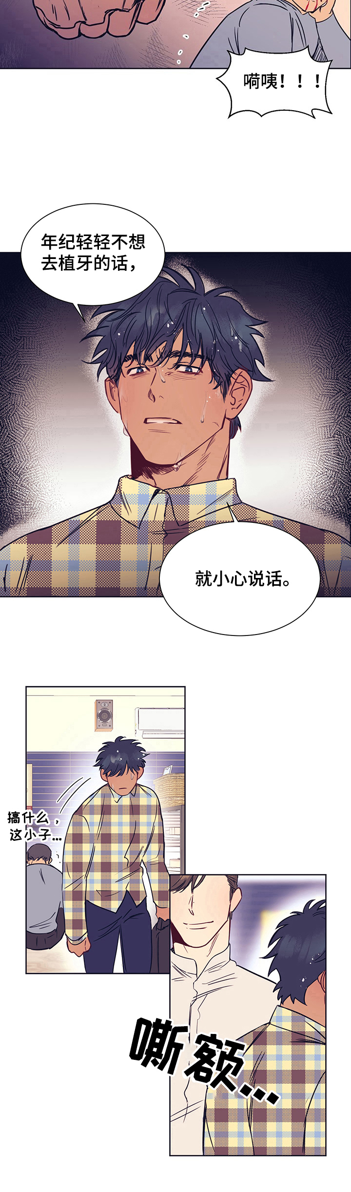 第1话7