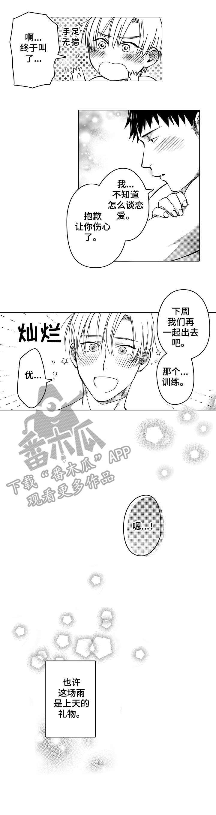 第27话4