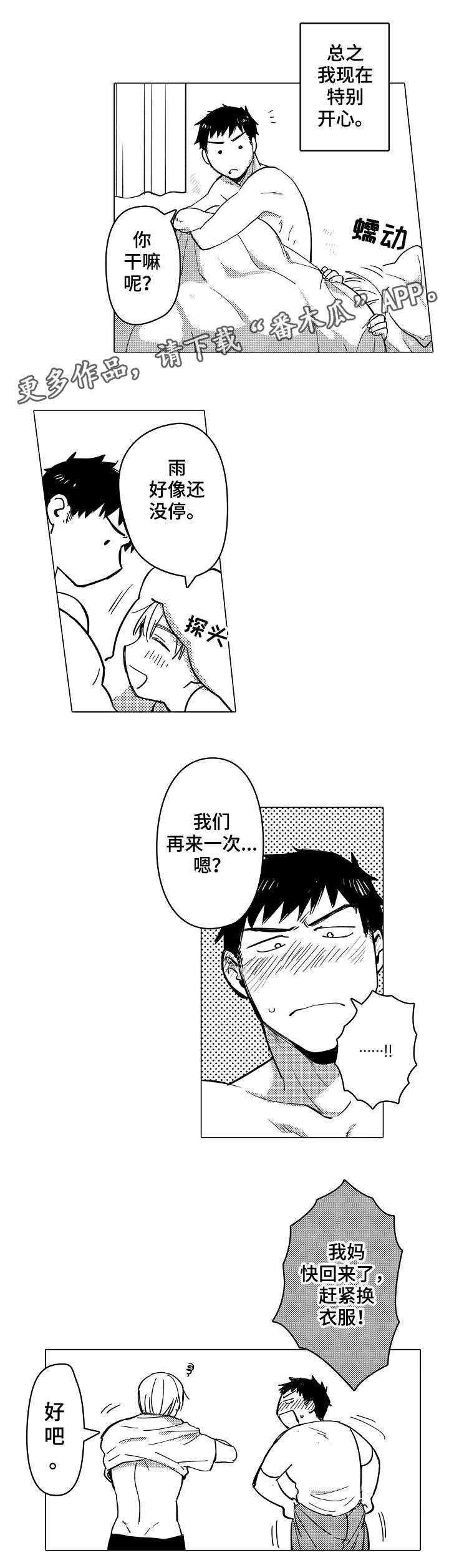 第27话5