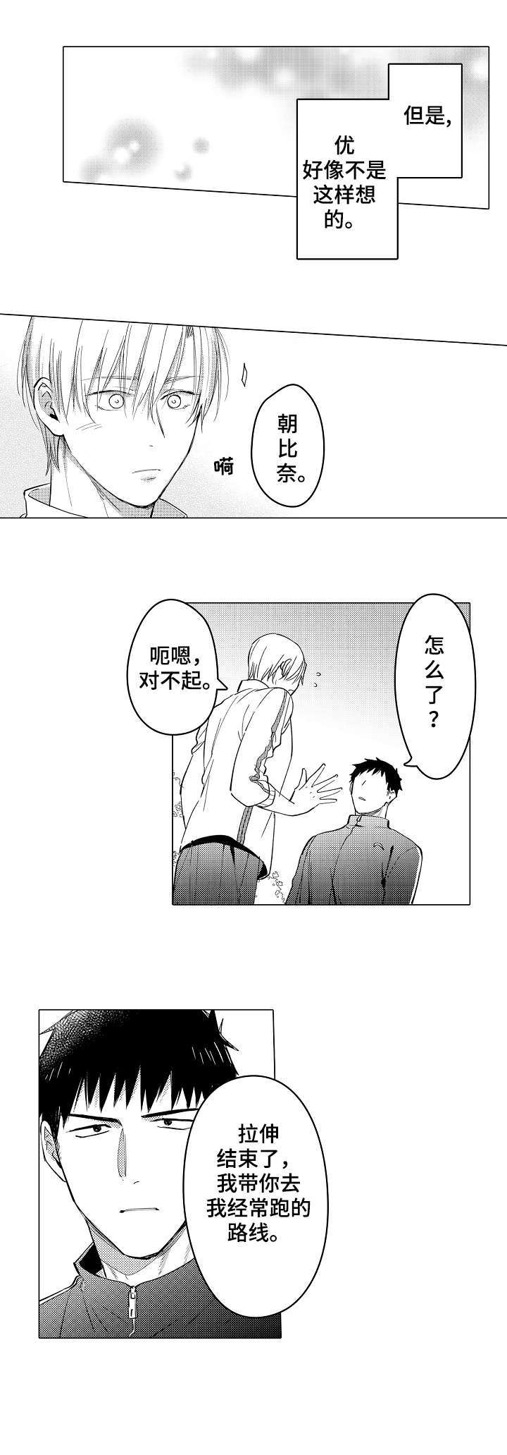 第26话2