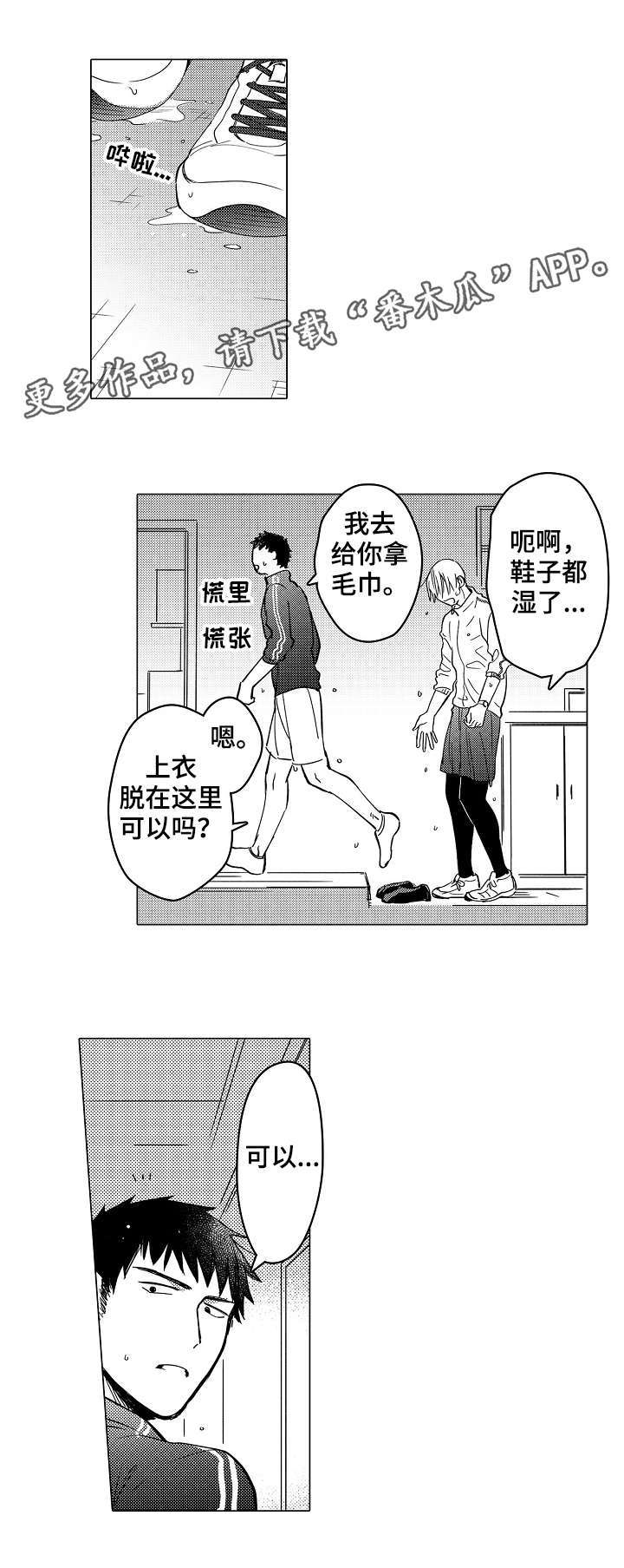 第26话4