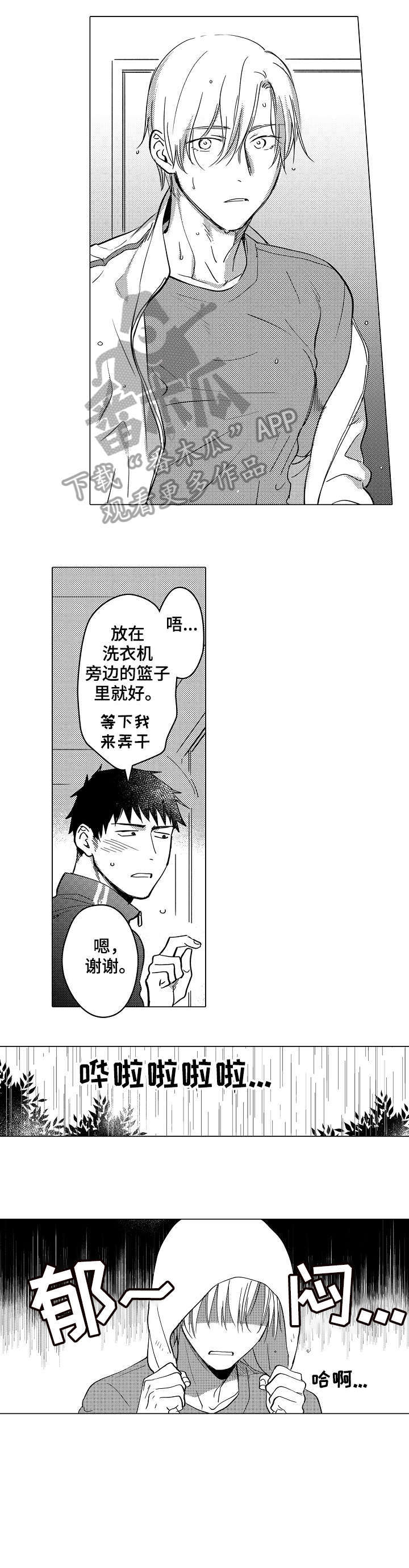第26话5