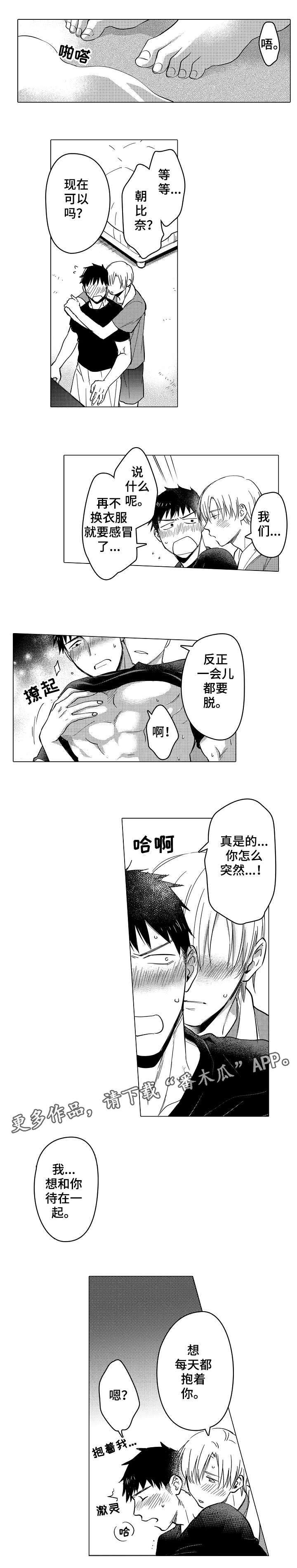 第26话8