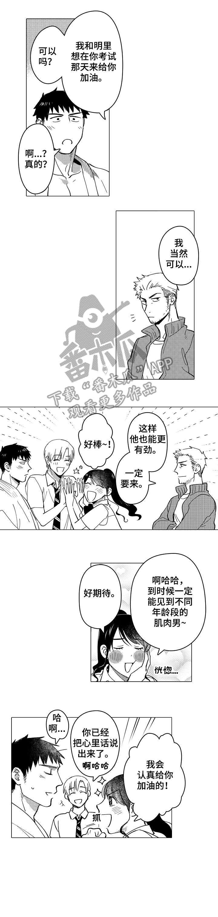 第25话2