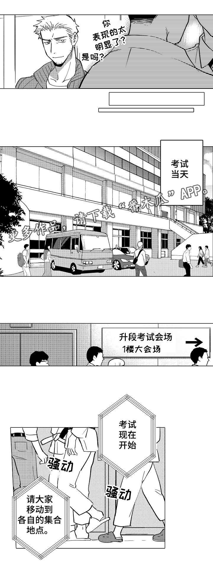 第25话3