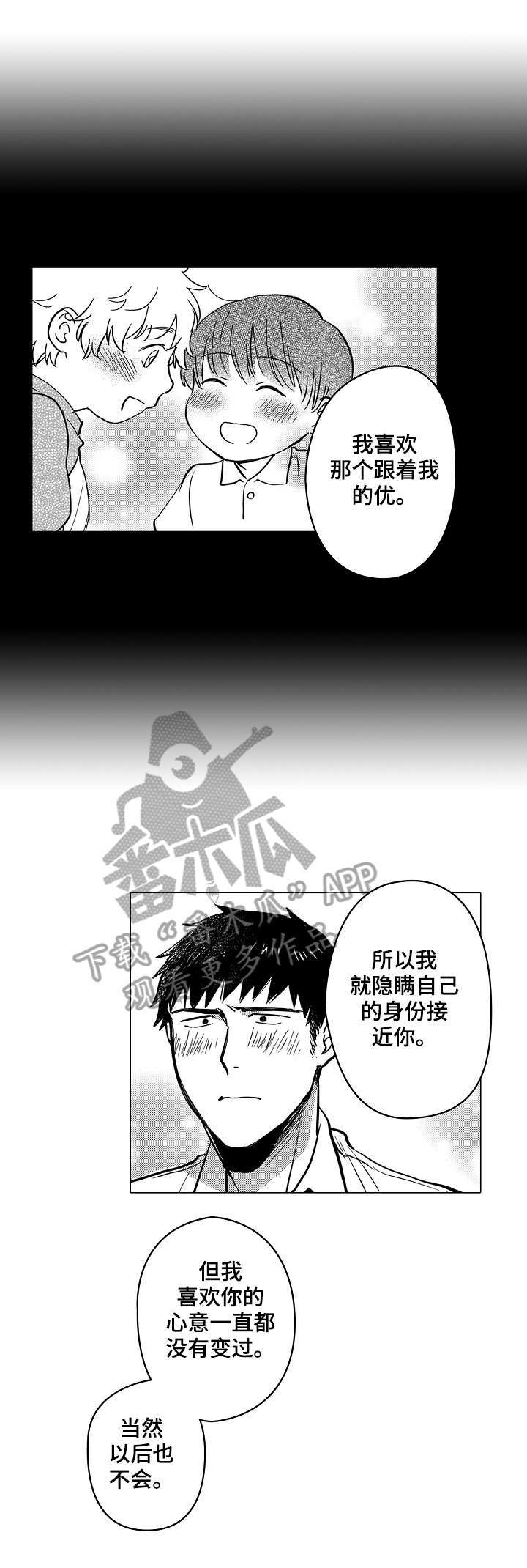 第23话2