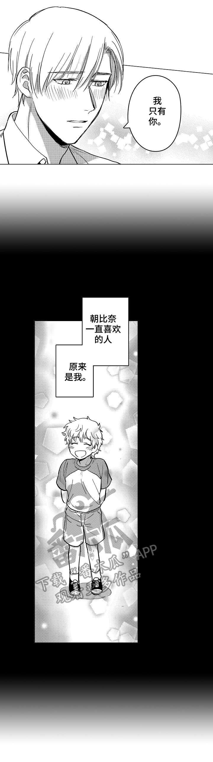第23话3