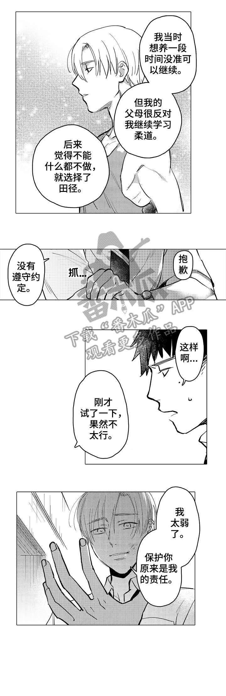 第21话3
