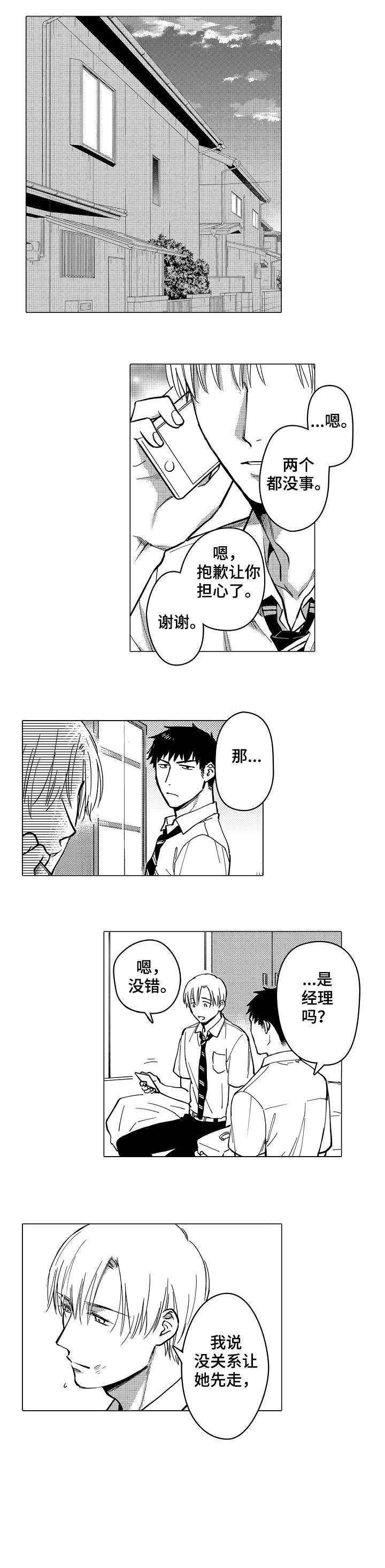 第21话6