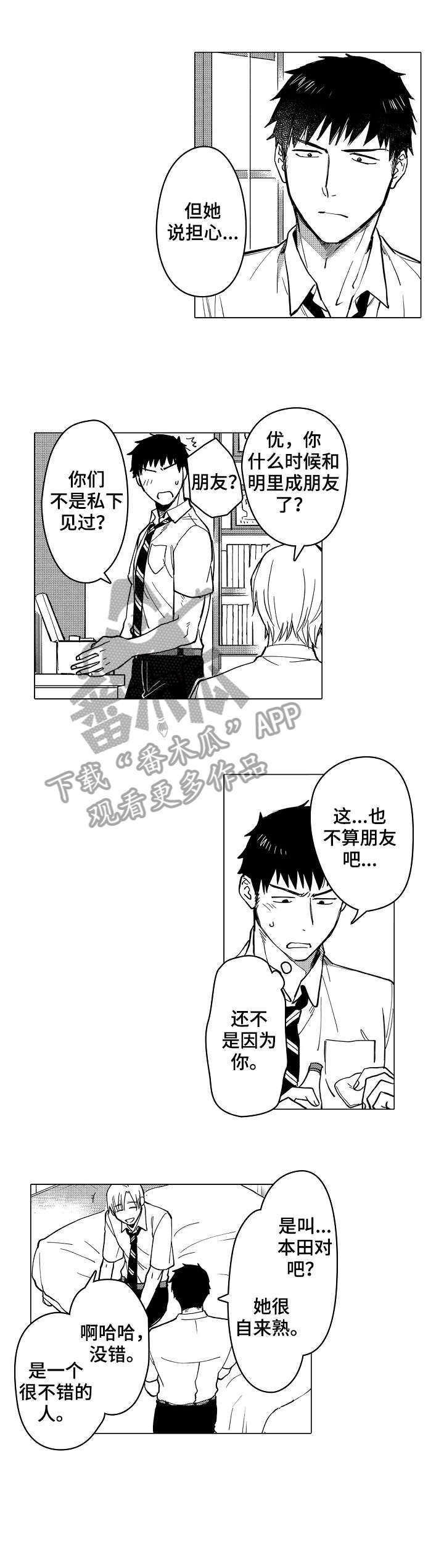 第21话7