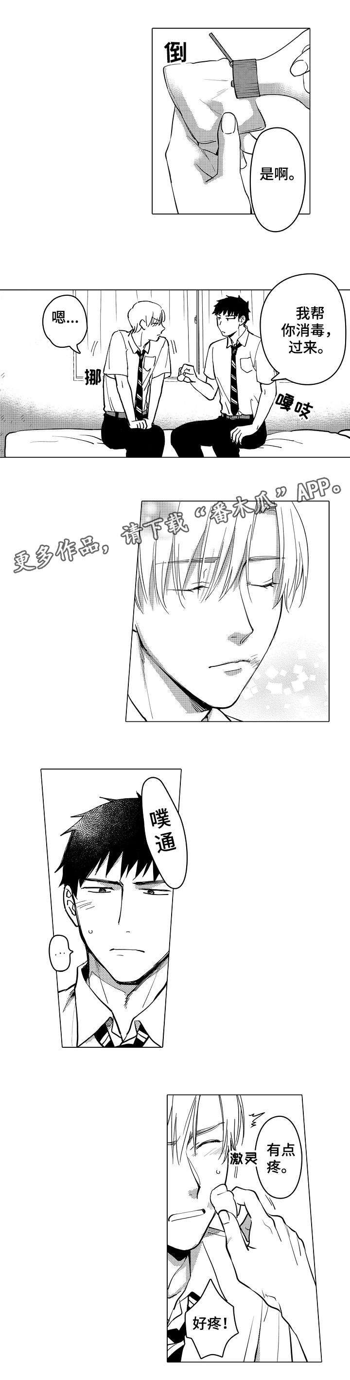第21话8