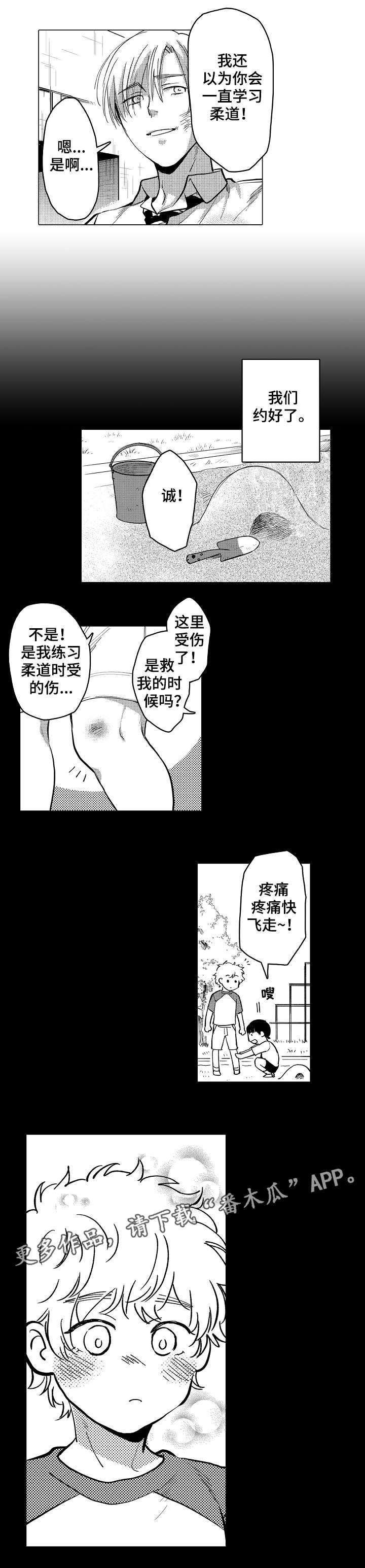第20话4