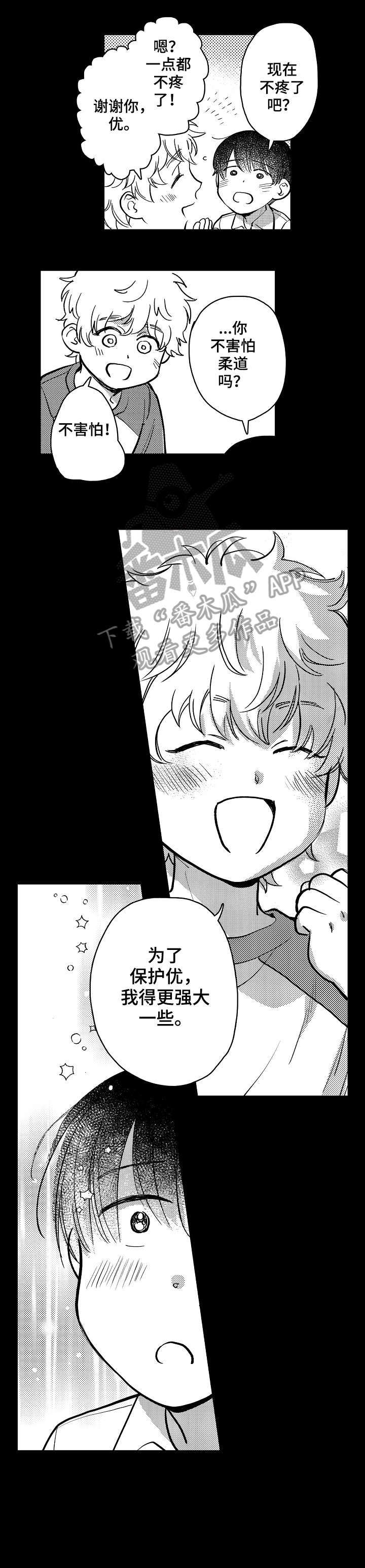 第20话5