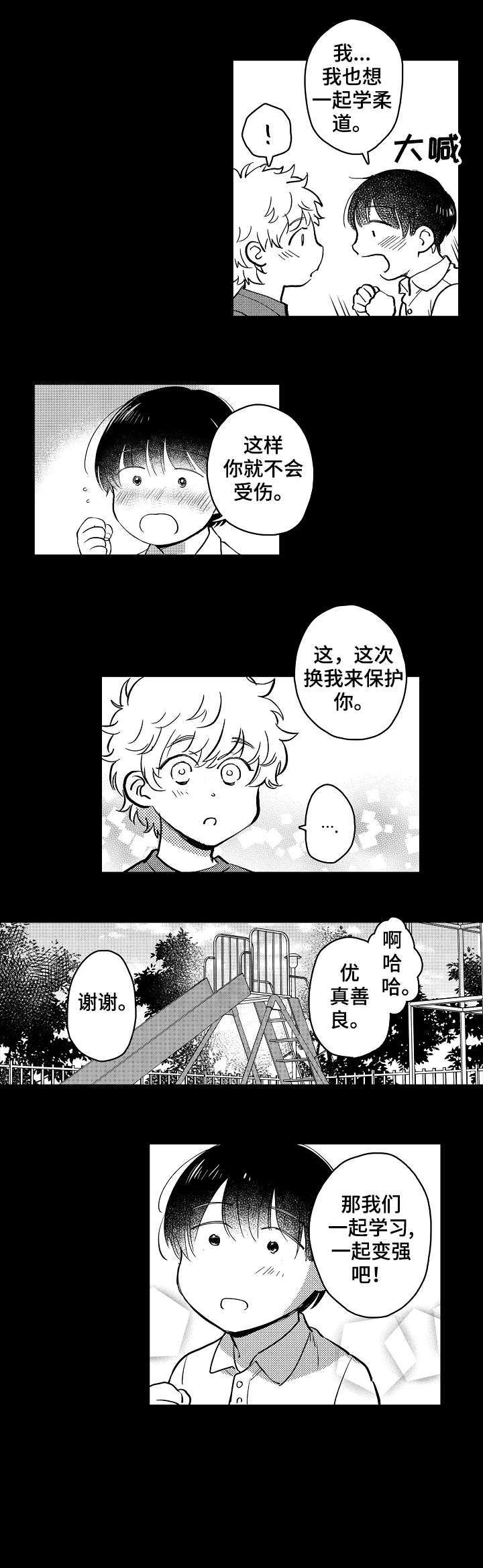 第20话6