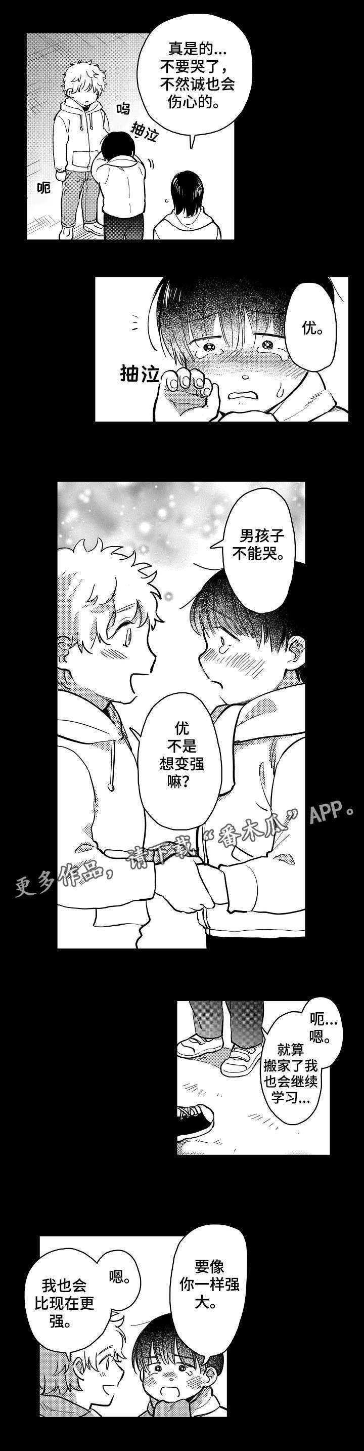 第20话8