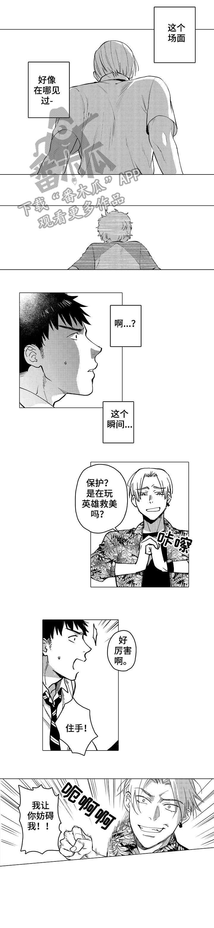第19话3