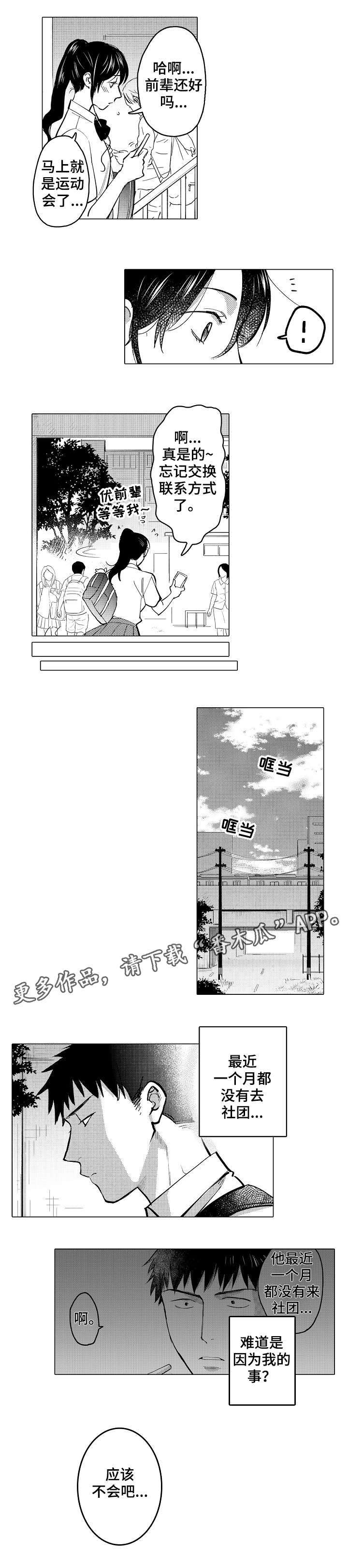 第18话3