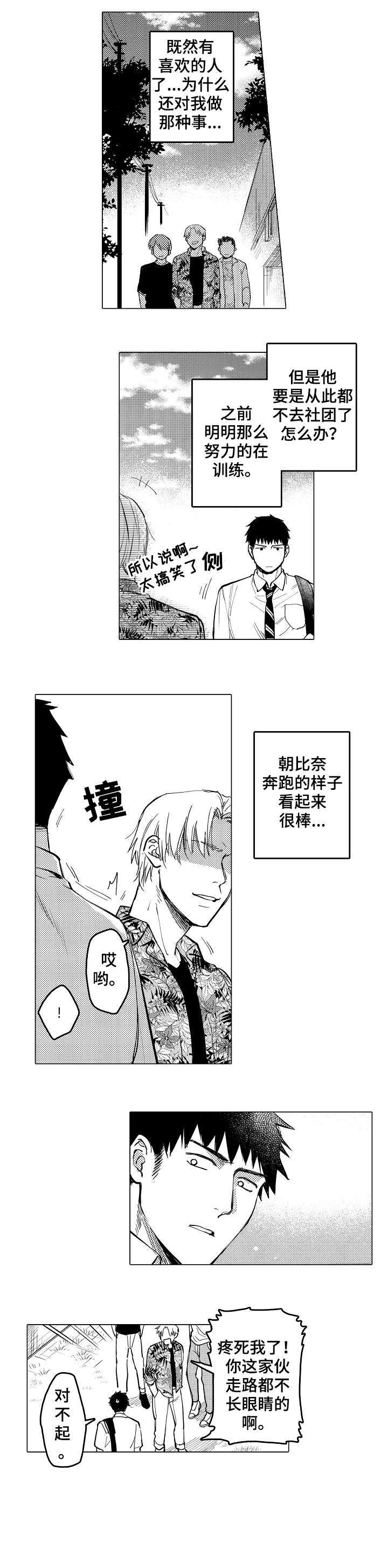 第18话5