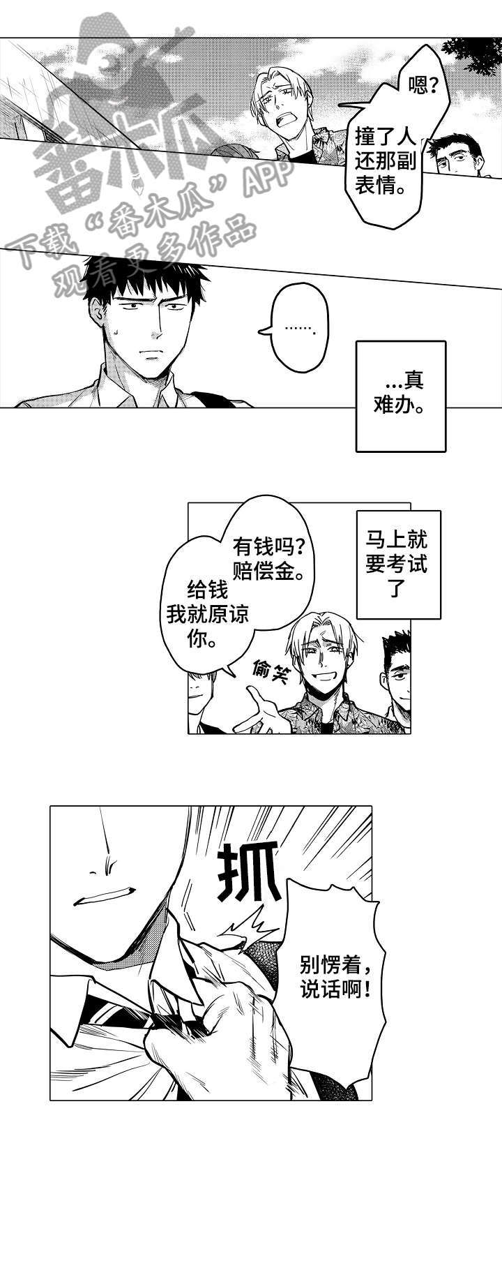 第18话6