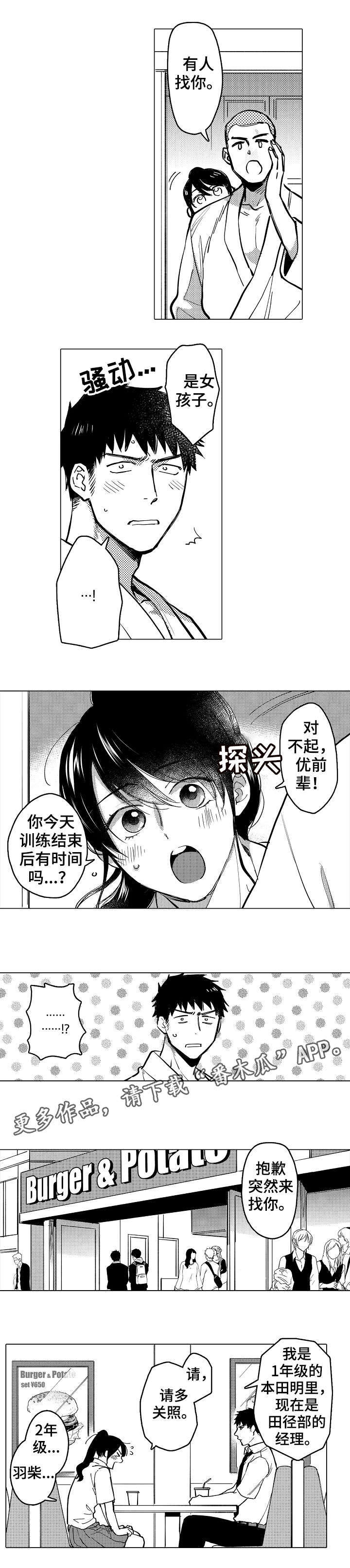 第17话3