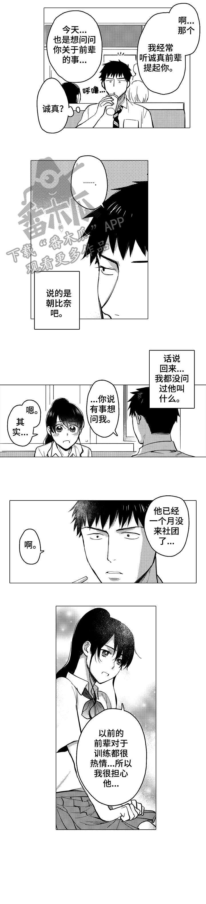 第17话4
