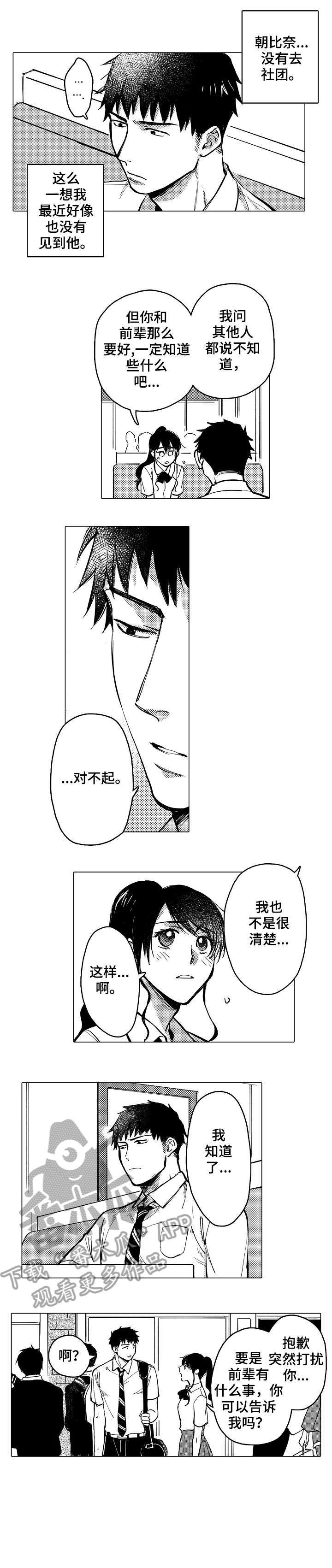 第17话5