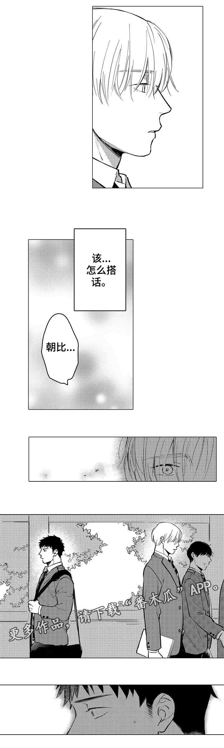 第16话3