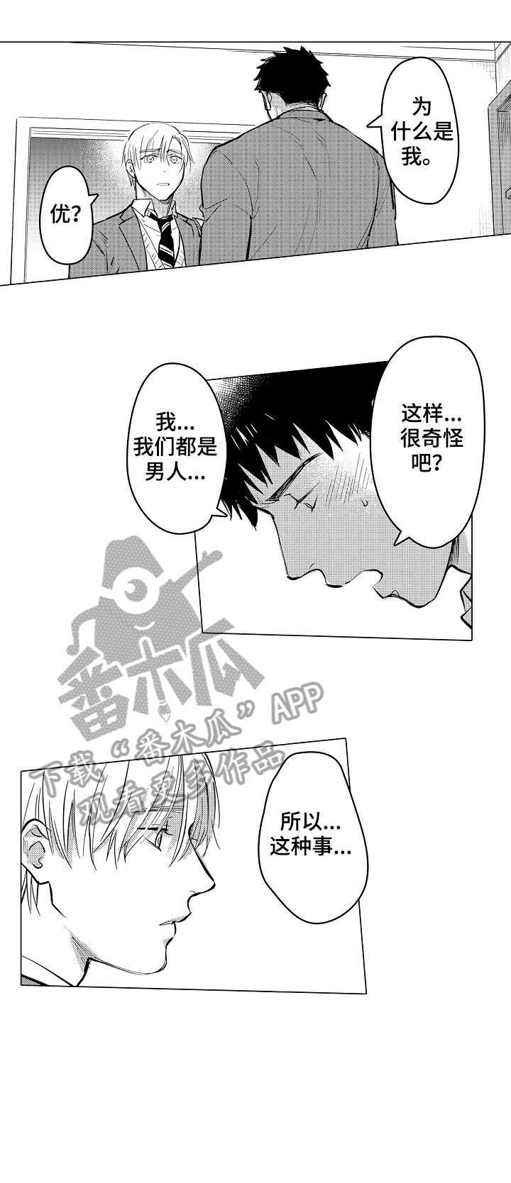第14话7