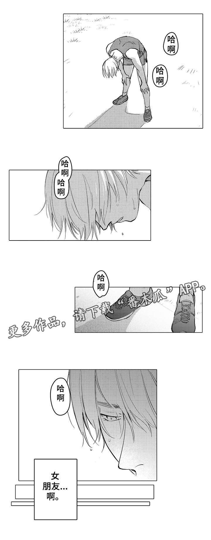 第13话3
