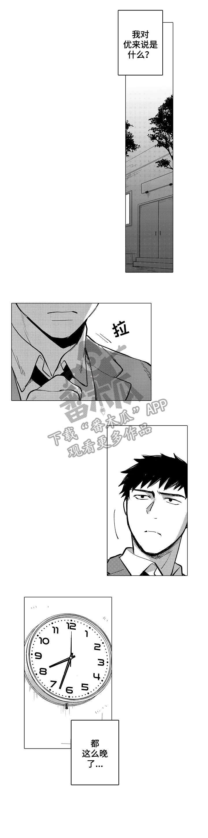 第13话4